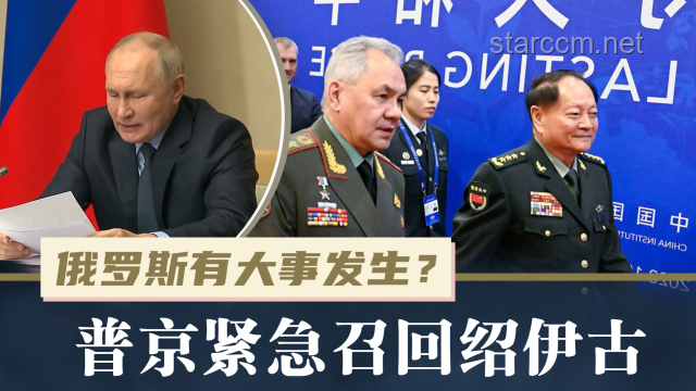 绍伊古抵平壤，开启创新外交新篇章